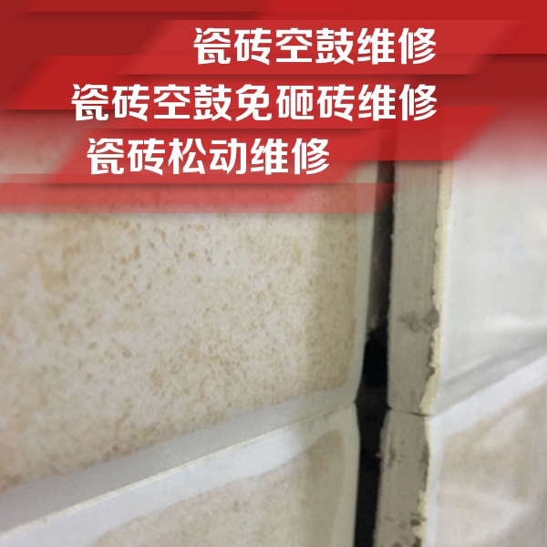 本溪瓷砖空鼓维修公司分享瓷砖胶薄贴法的具体操作步骤